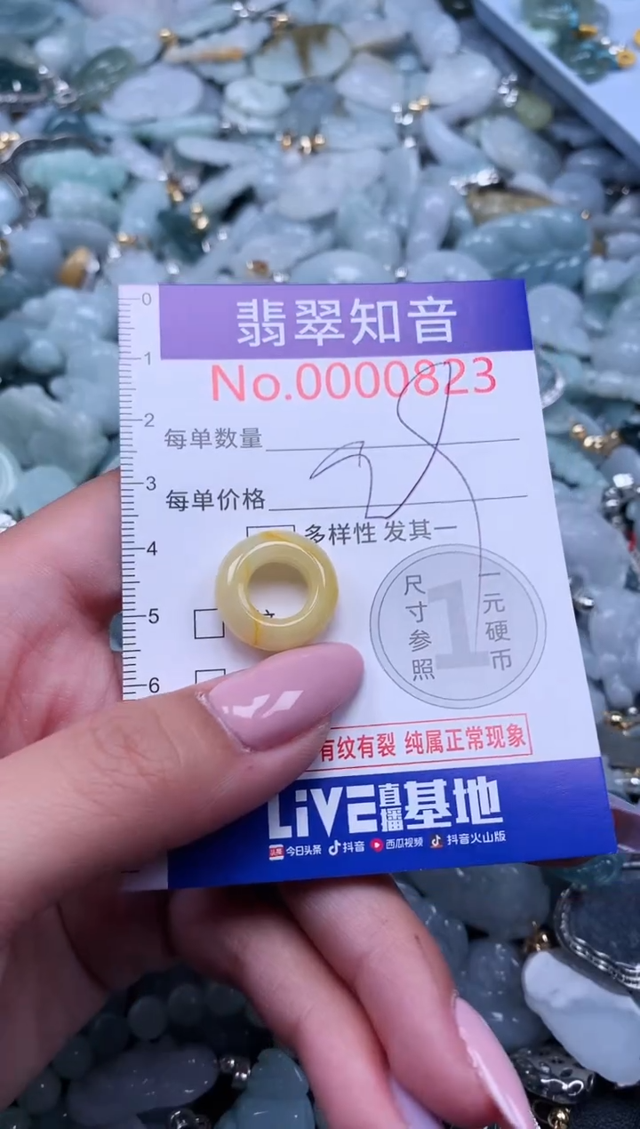 【闪购商品】翡翠吊坠(不含链)未镶嵌823