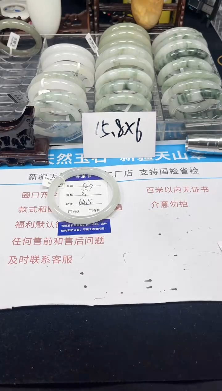 未镶嵌手镯石英质玉123-64/65