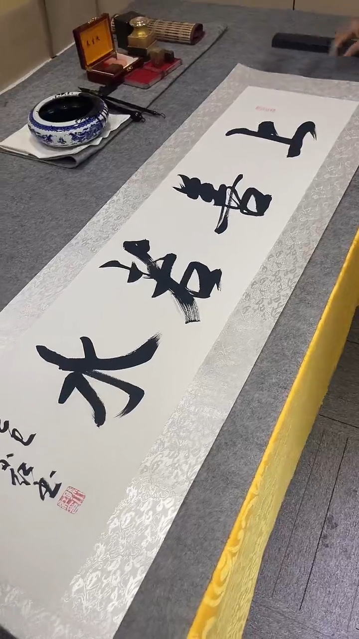 书法孙小红  上善若水  裱4尺
