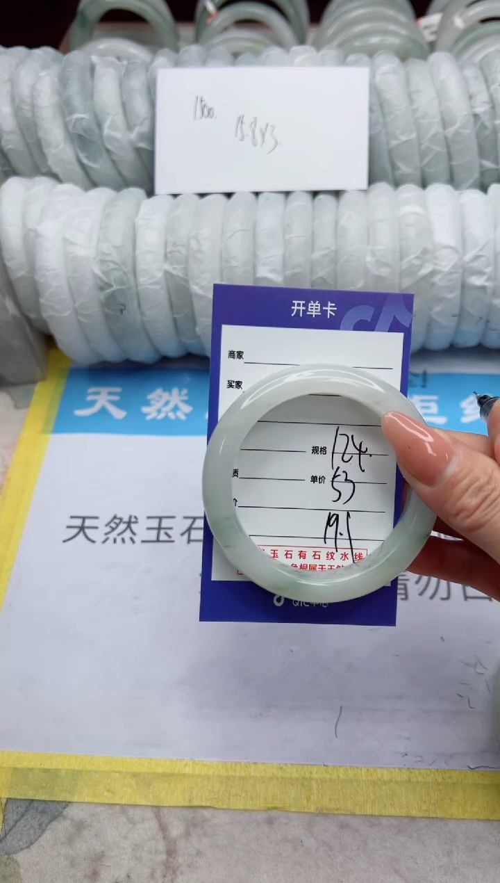 【闪购商品】石英质玉手镯未镶嵌124
