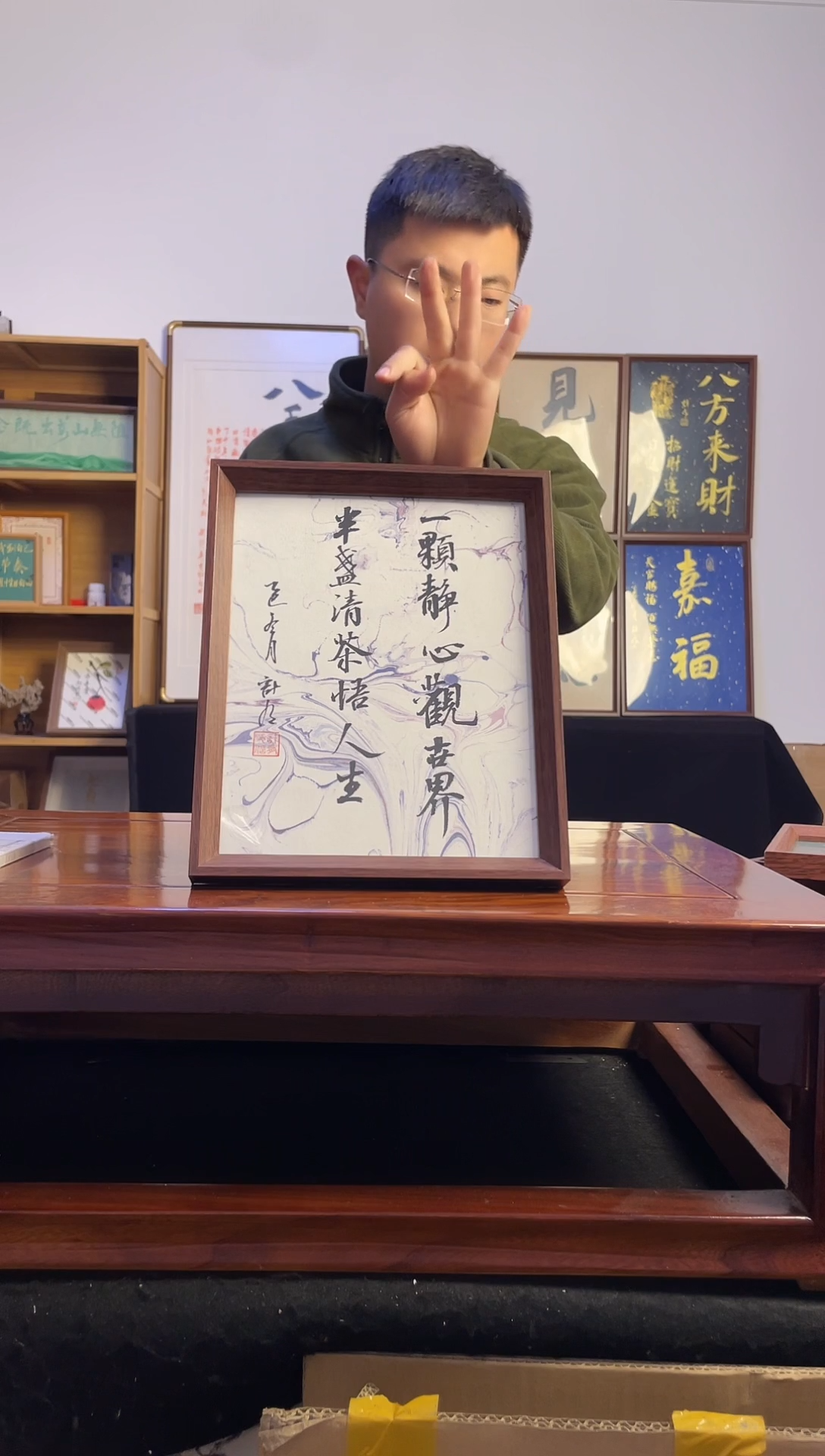 书法你****吖一颗静心