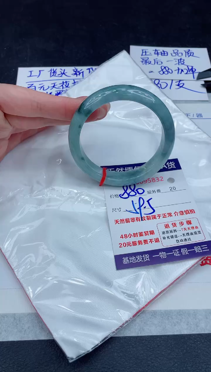 【闪购商品】翡翠手镯未镶嵌888888888888