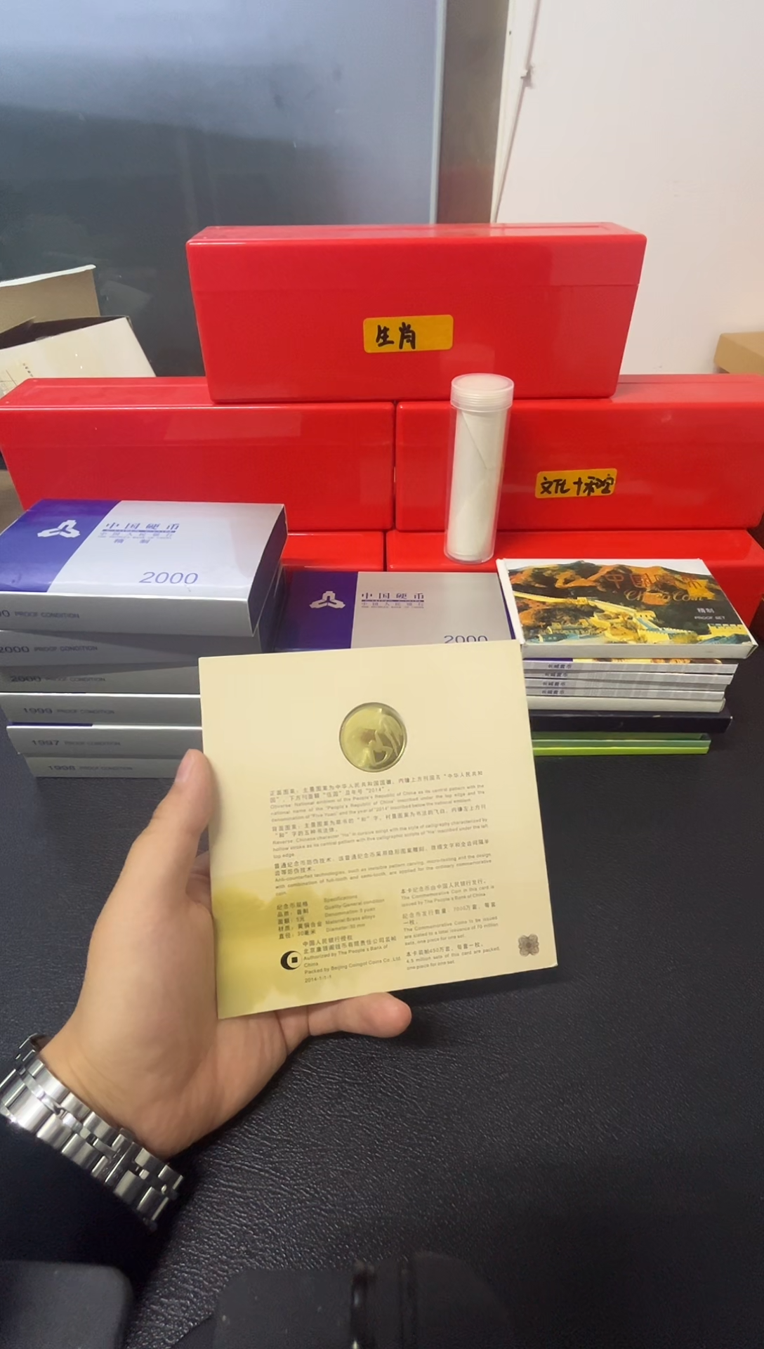 其他普通金属和字书法纪念币和四