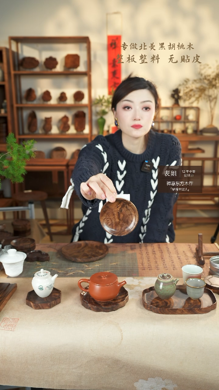 【闪购商品】北美黑胡桃木茶盘778