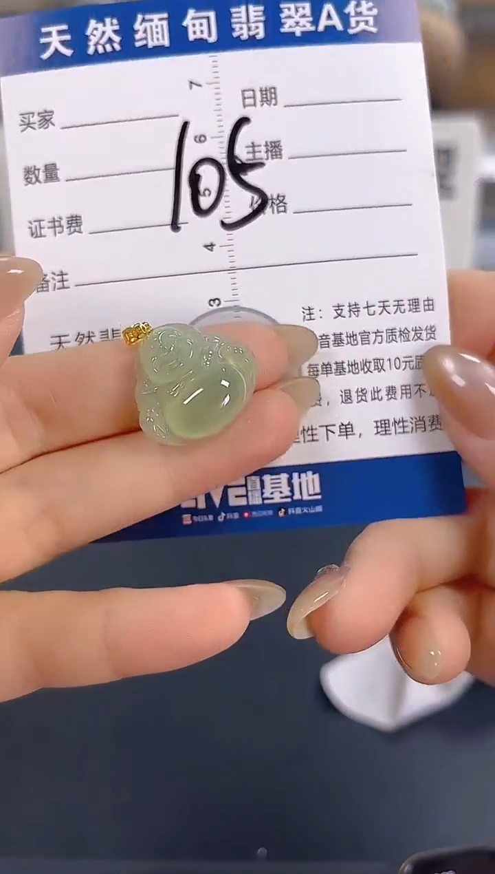 颈饰18K金镶嵌翡翠纯天然缅甸翡翠A货