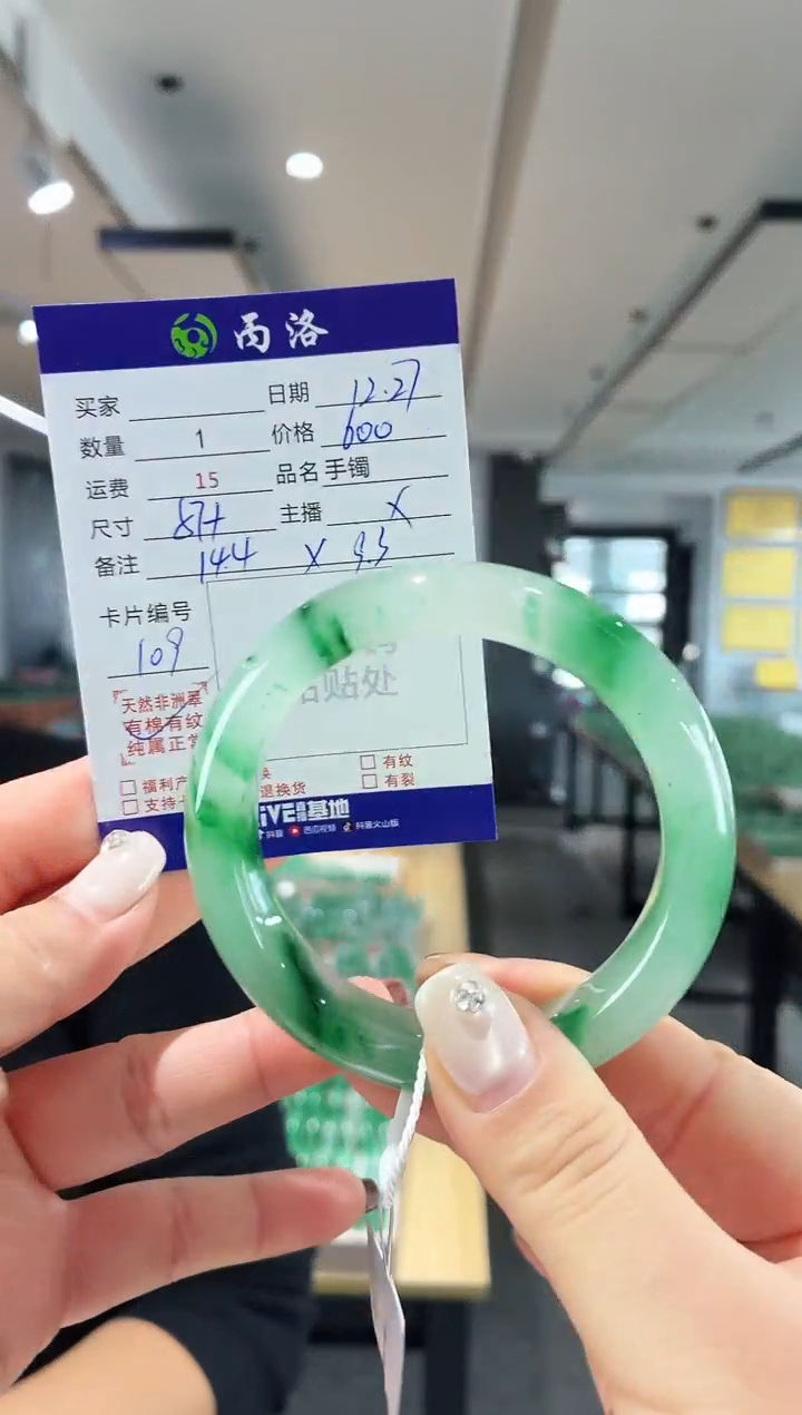 未镶嵌石英质玉手镯57+