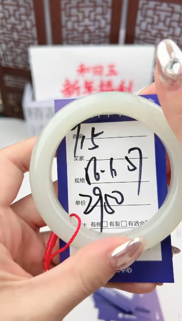 【闪购商品】和田玉手镯未镶嵌微色差Y15