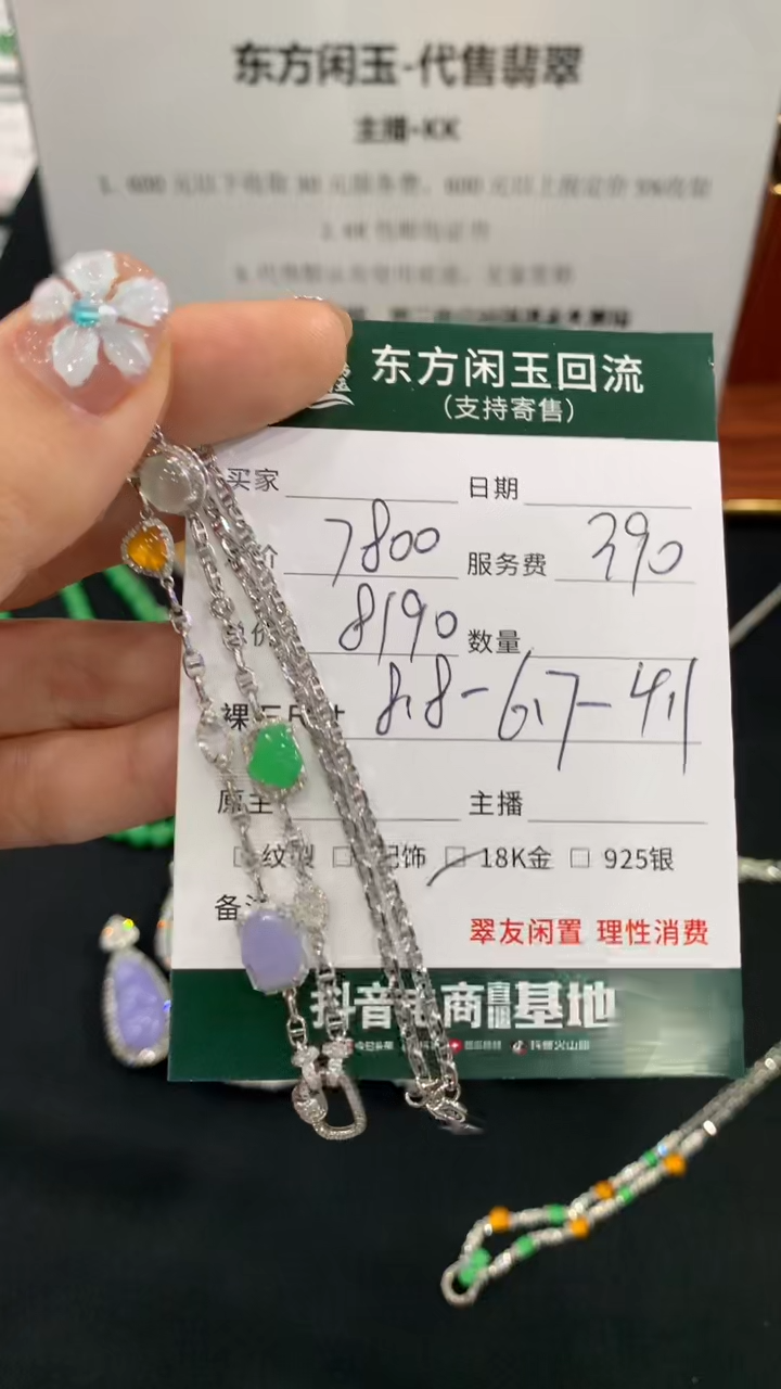 项链18K金镶嵌翡翠不退不换