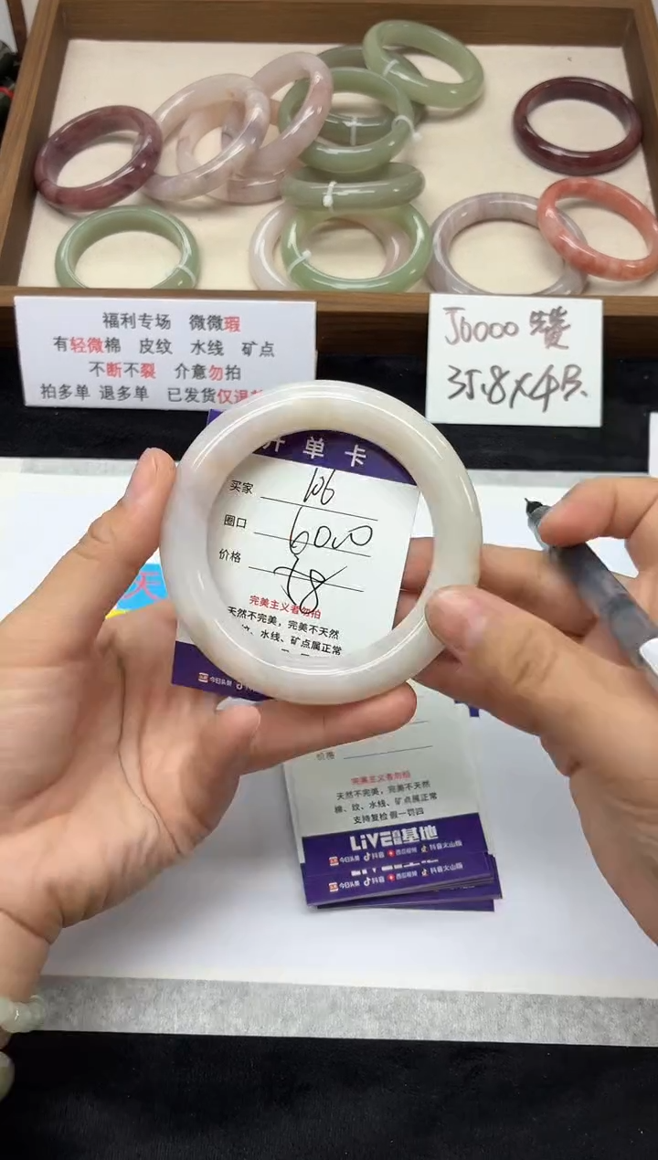 未镶嵌手镯石英质玉106