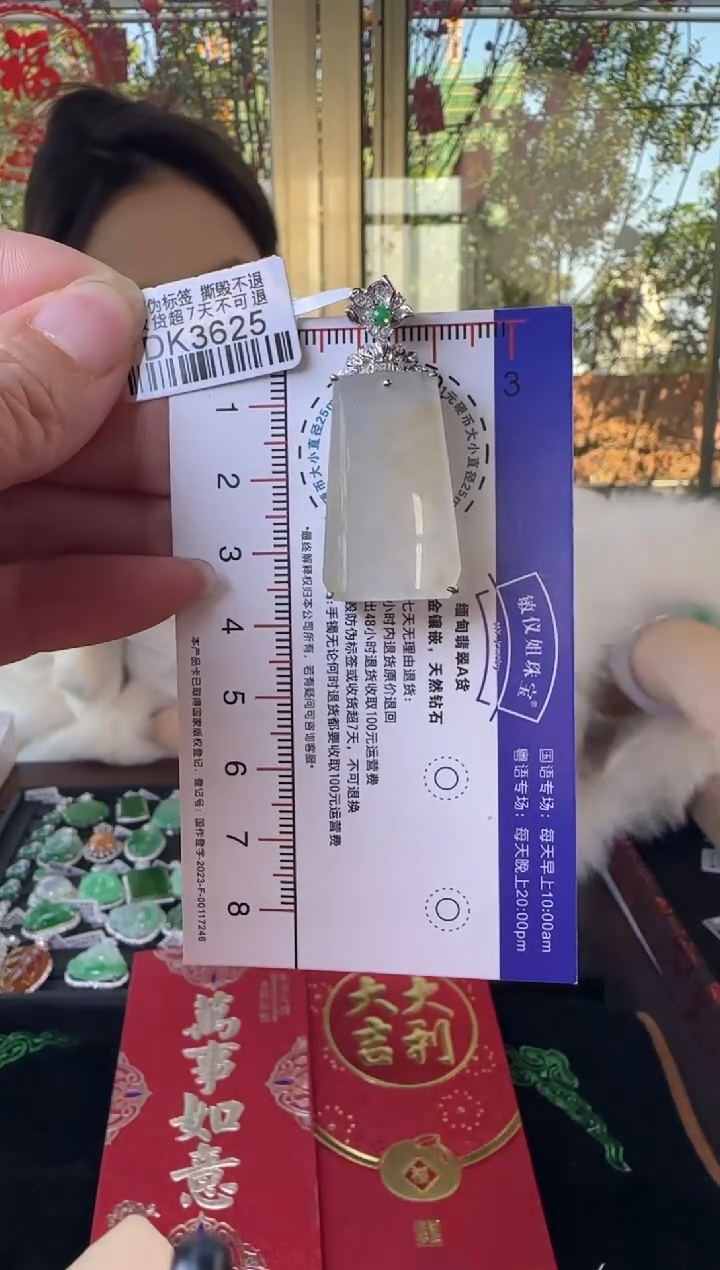 【闪购商品】翡翠颈饰18K金镶嵌DK3625冰黄无事牌