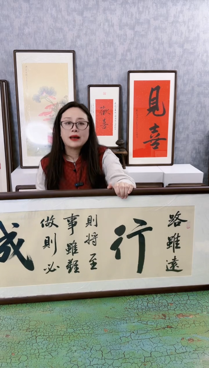 【闪购商品】书法路虽远 行则将至 123x43