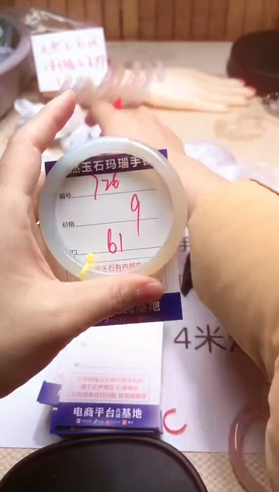 手镯玛瑙/玉髓未镶嵌726