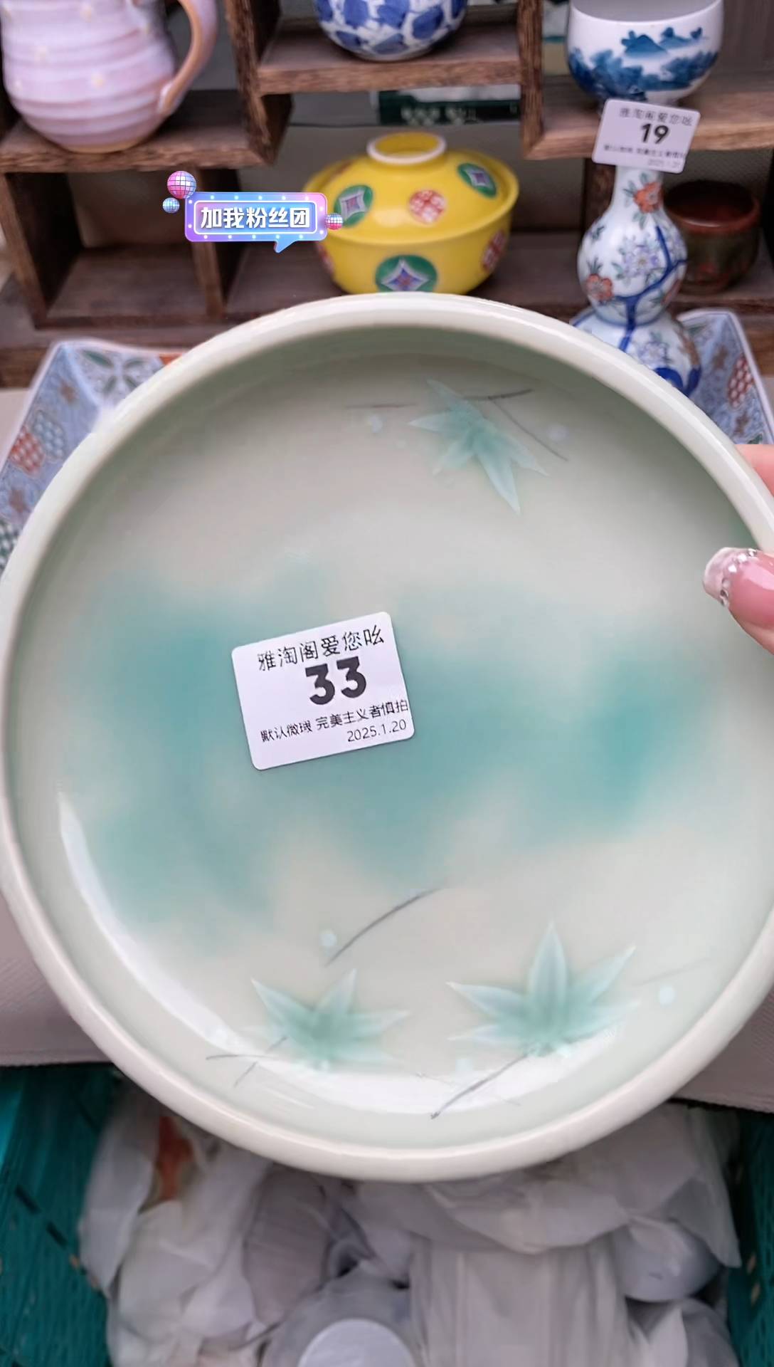 【闪购商品】瓷片33雅淘阁欢迎您的光临