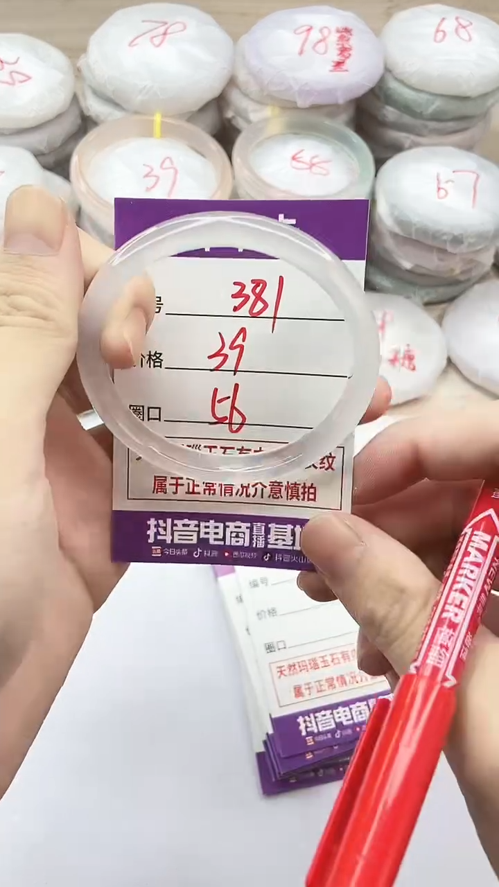 手镯玛瑙/玉髓未镶嵌381