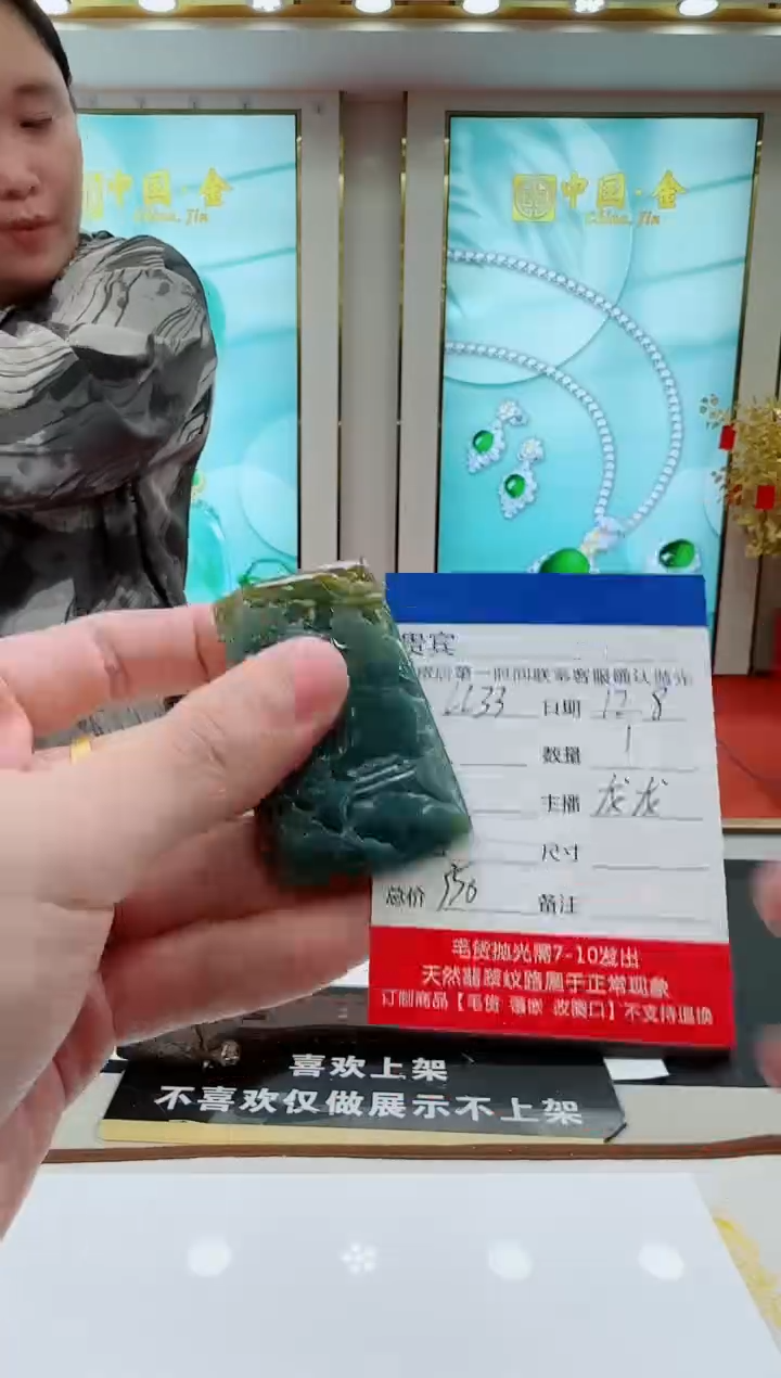 未镶嵌定制翡翠LL33翡翠吊坠-多样性发其一