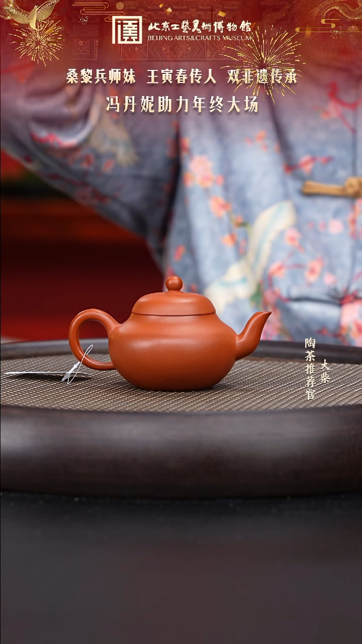 【闪购商品】紫砂茶壶国企品牌 陶茶溯源15