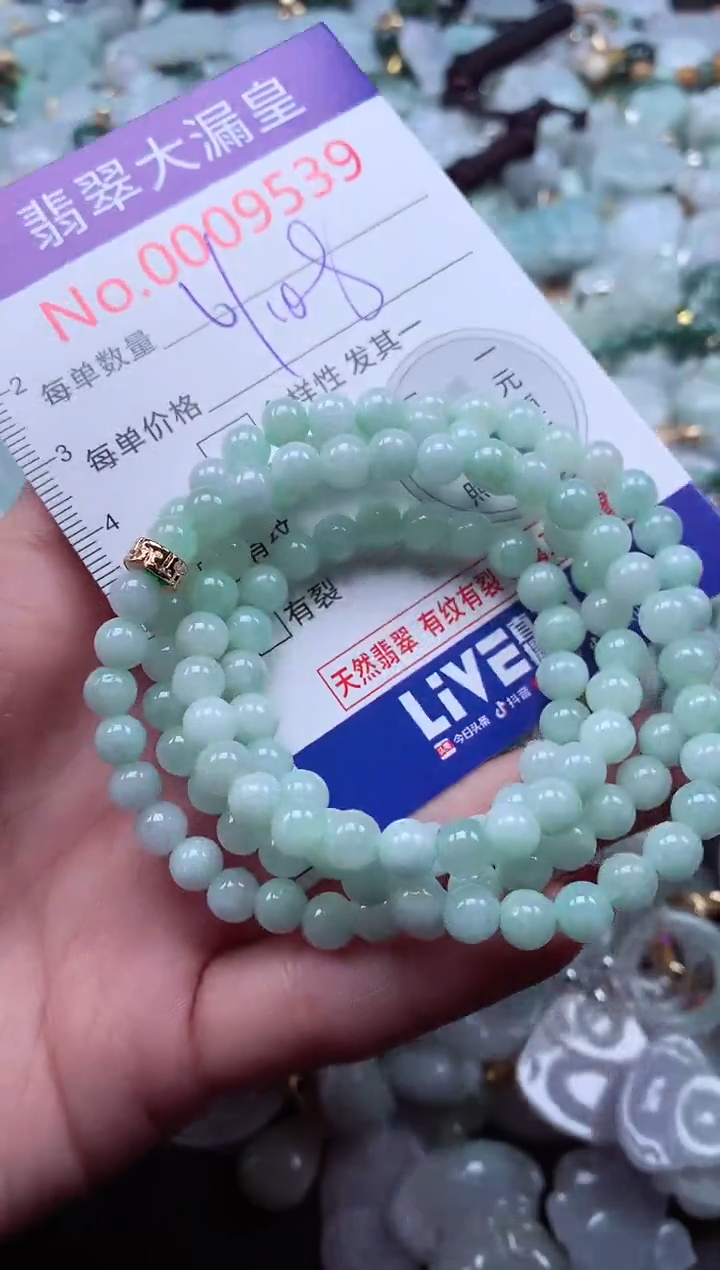 颈饰未镶嵌翡翠9539