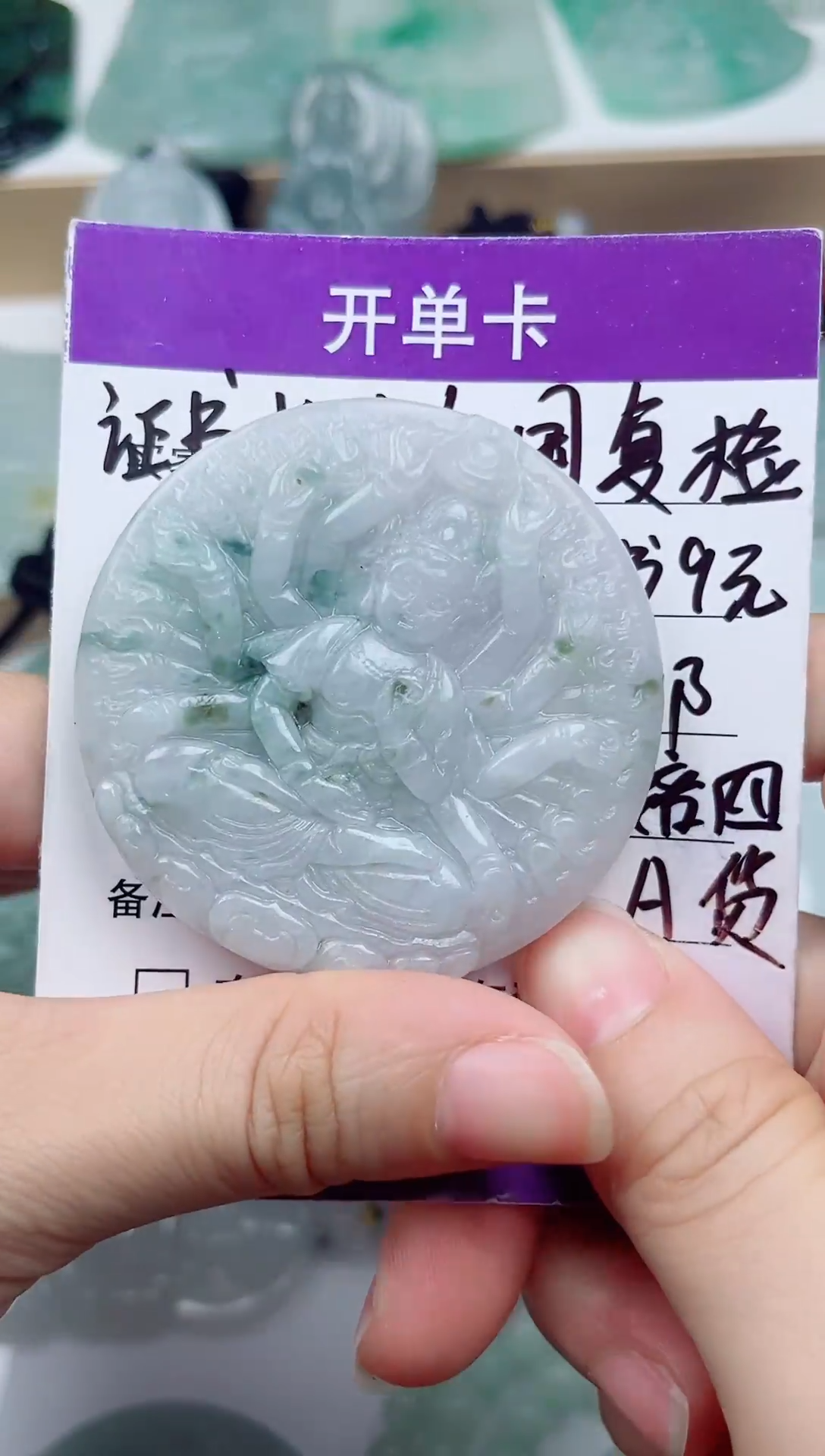 翡翠未镶嵌颈饰         