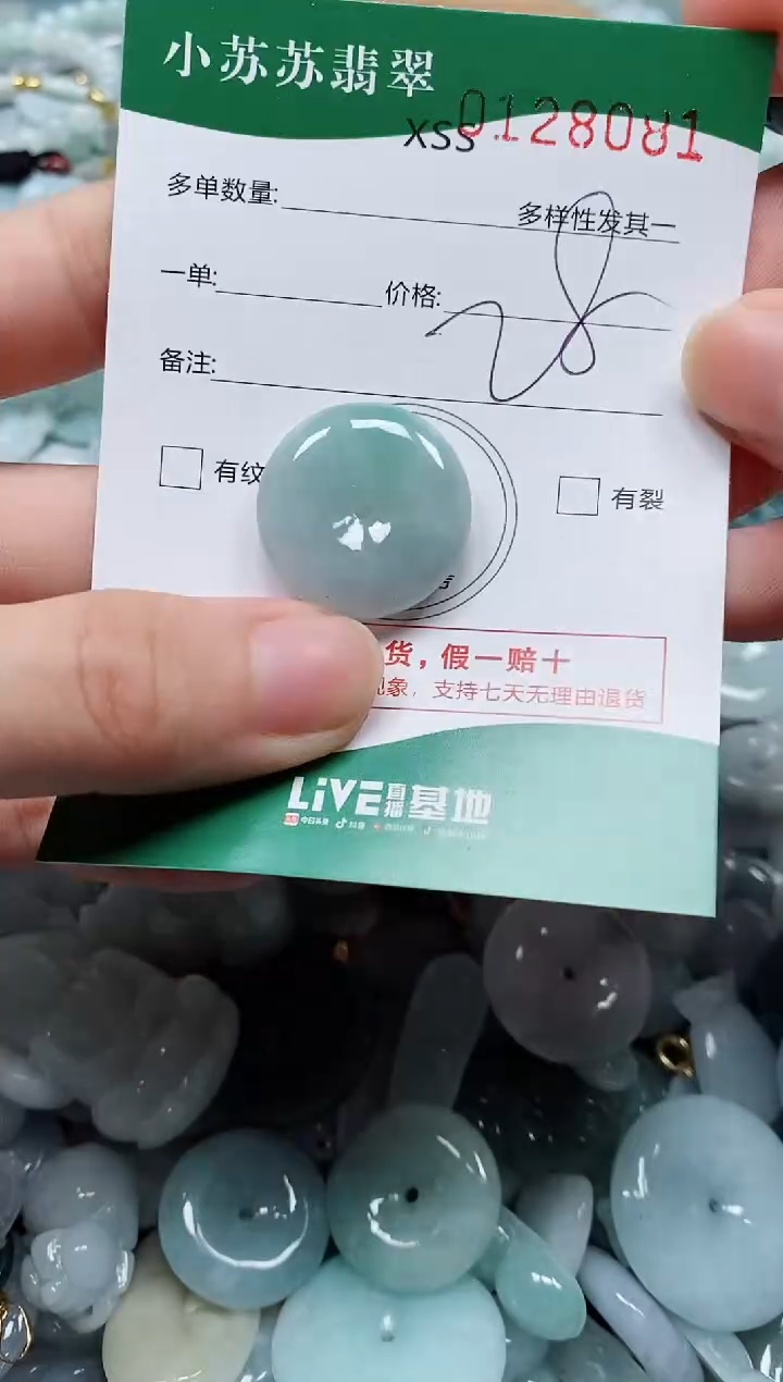 翡翠未镶嵌颈饰闪购商品0128081