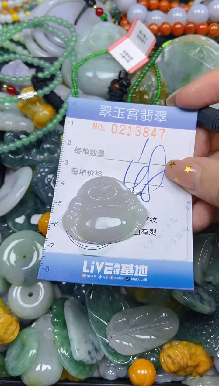 颈饰未镶嵌翡翠闪购C0213847