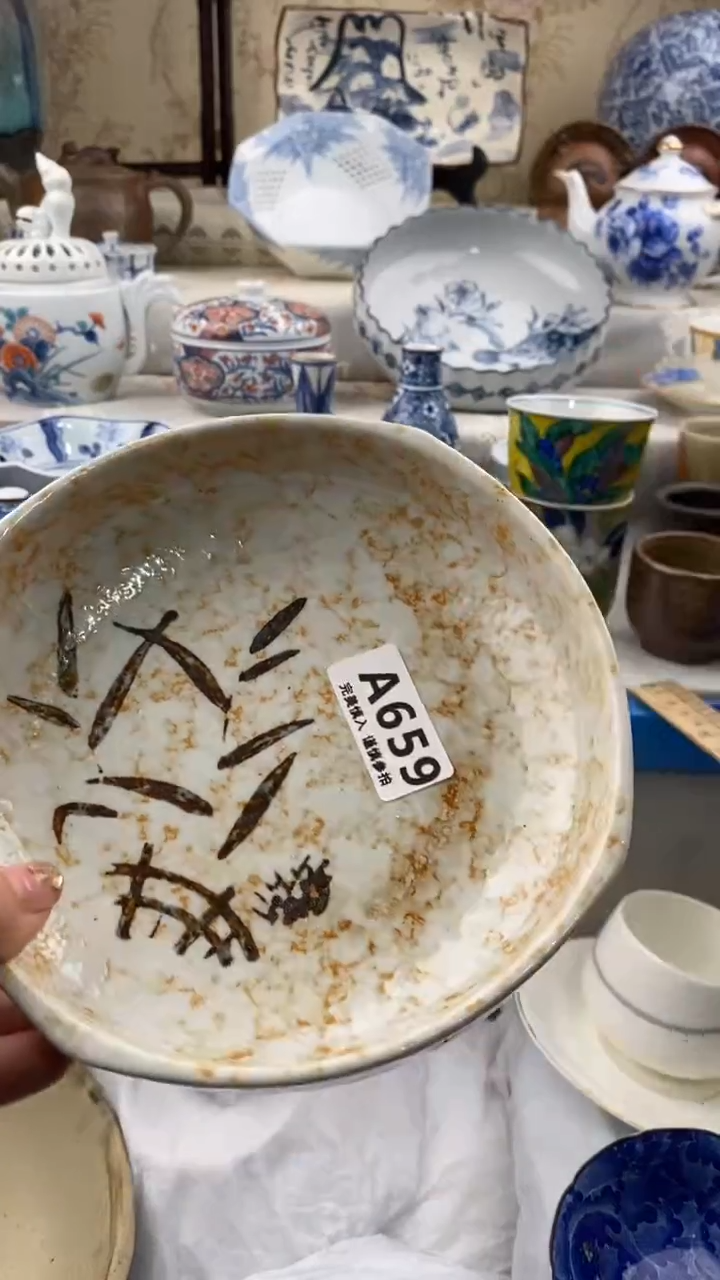 【闪购商品】659            