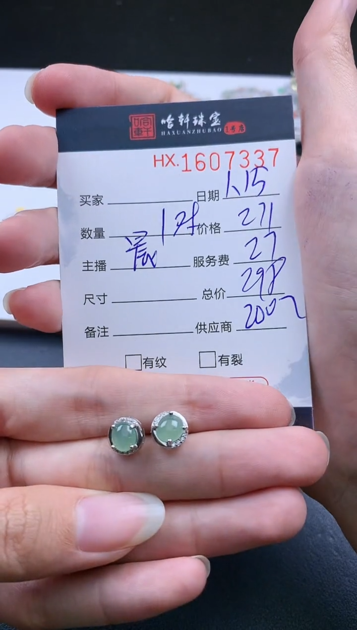 【闪购商品】翡翠挂件未镶嵌哈轩 耳饰一对