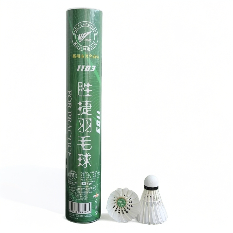 胜捷1103优质鹅弯毛口粮球测速耐打飞行稳定鹅毛羽毛球