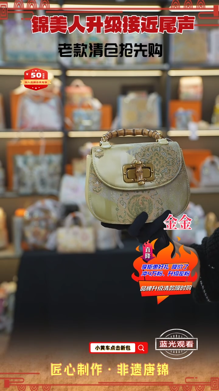 【闪购商品】织绣金金新中式非遗特价 黄竹节马鞍61