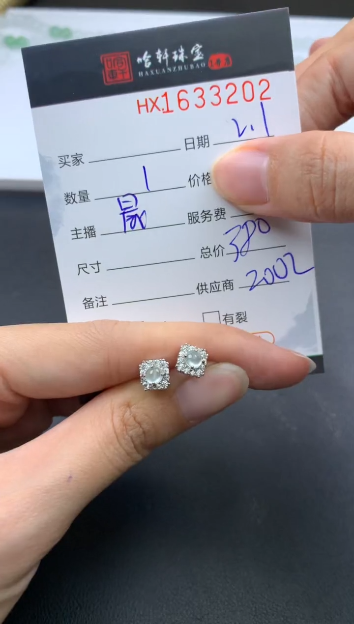 【闪购商品】翡翠挂件未镶嵌哈轩 耳饰一对