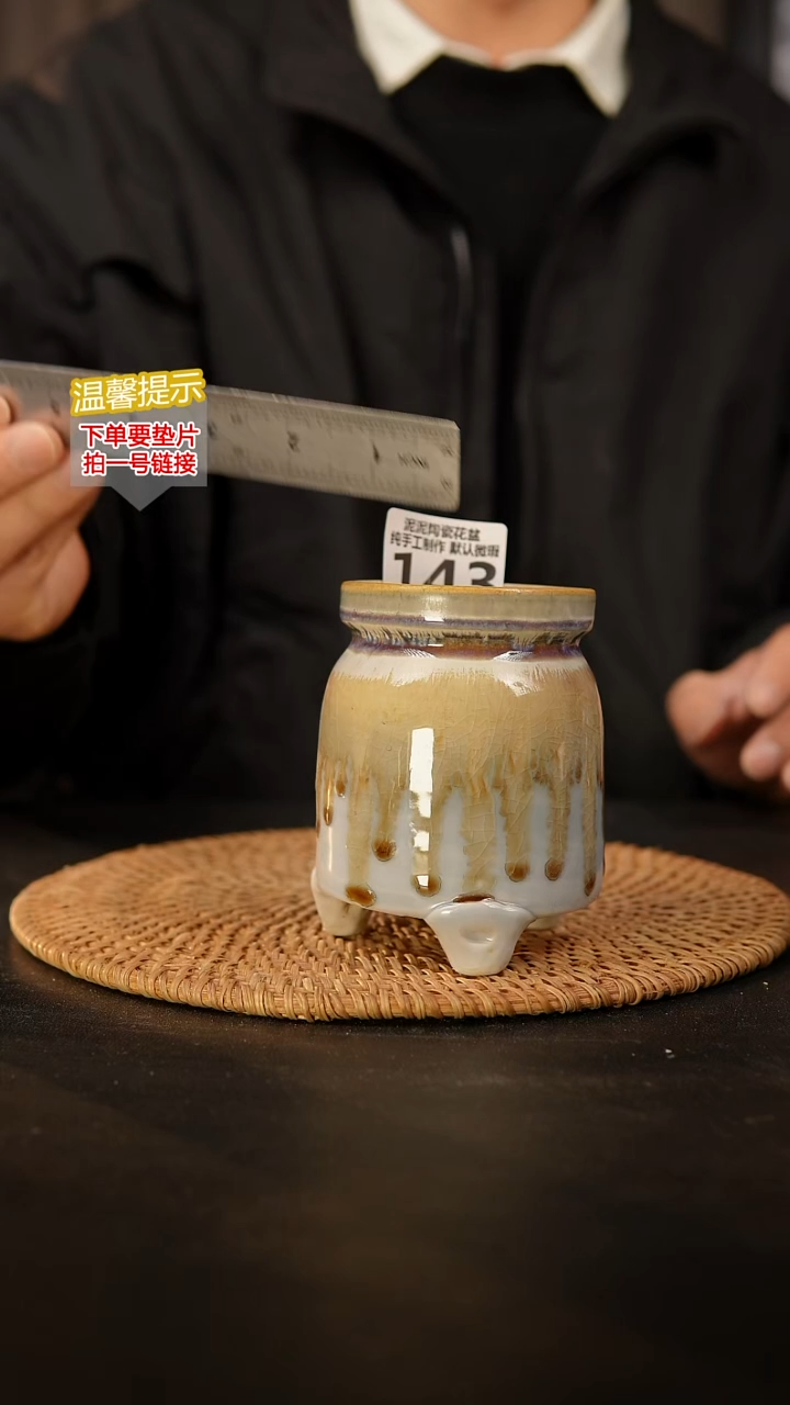 瓷片143 内口径约6  外高约11