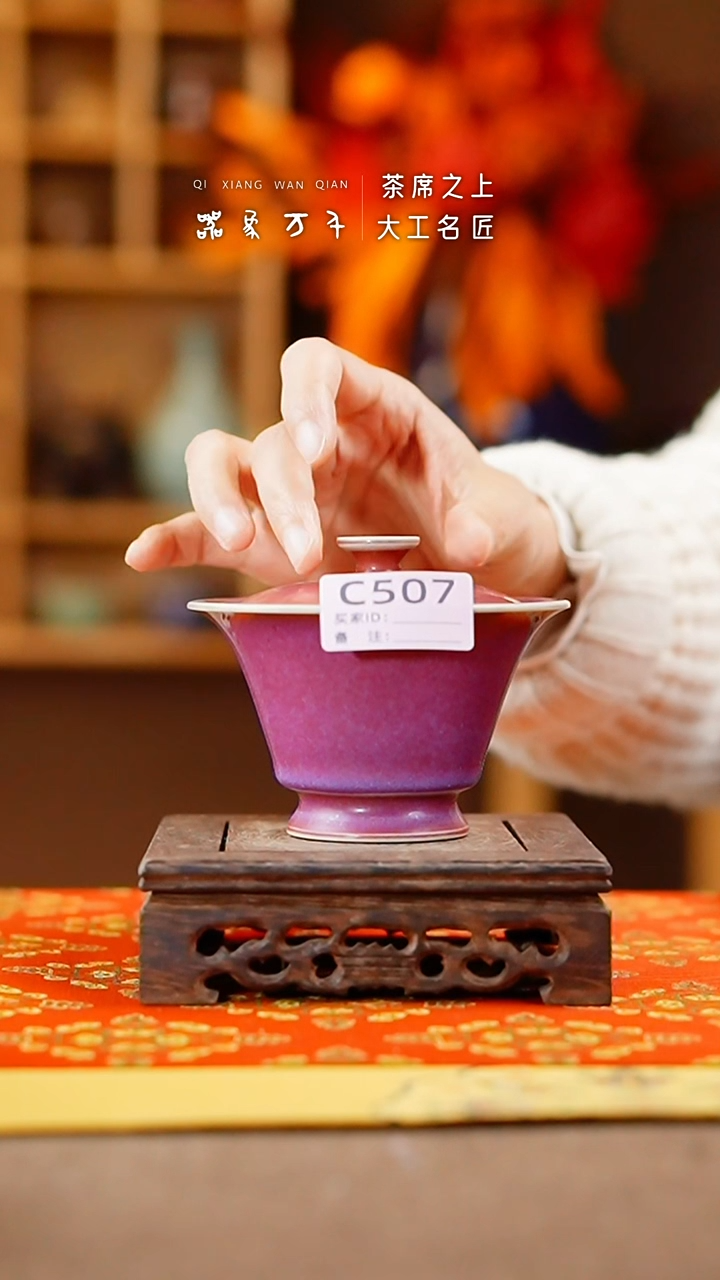 瓷片钧瓷手作美器 叶C507