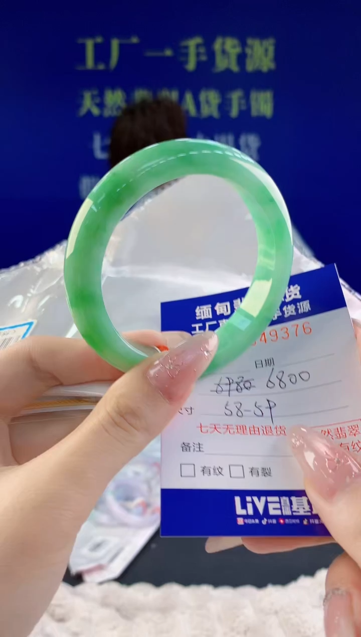 翡翠未镶嵌手镯76天然翡翠A货
