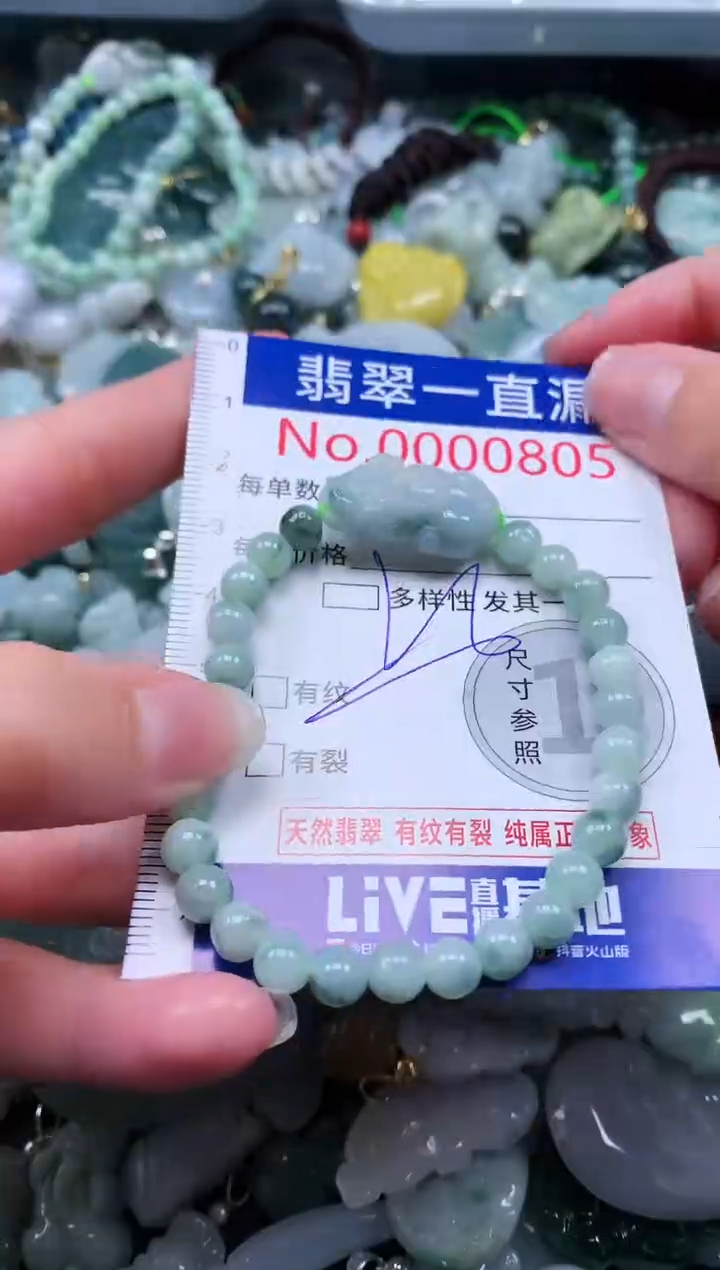 【闪购商品】翡翠吊坠(不含链)未镶嵌805