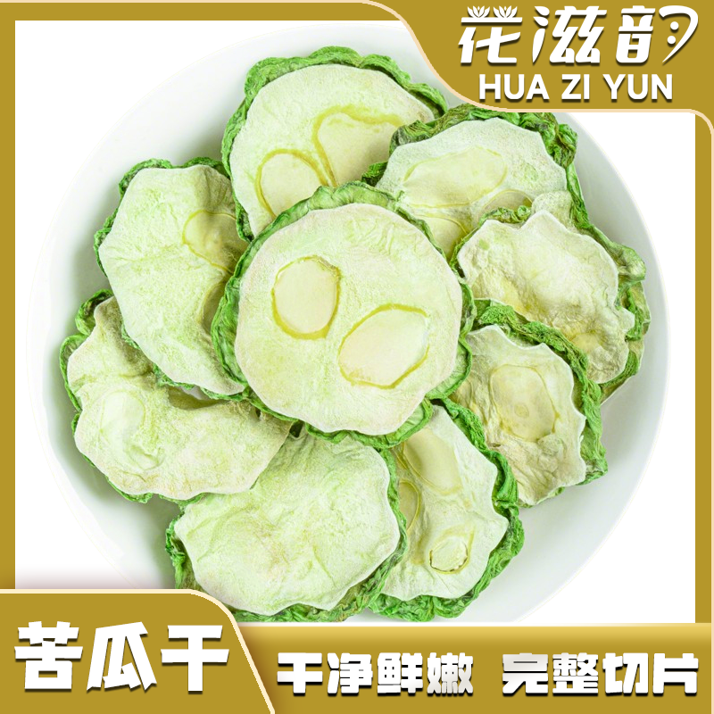 苦瓜片苦瓜茶优质新鲜新货晒干切片泡水泡茶原味苦瓜片干净卫生