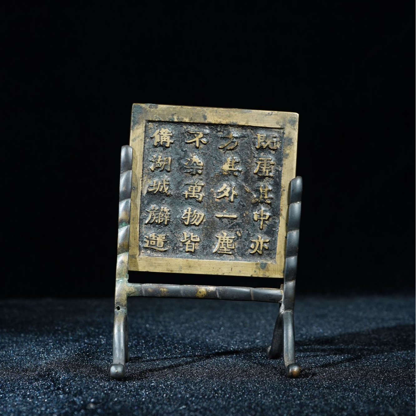 G29 清代 诗文方镜 带镜架 ACD250818002001  G