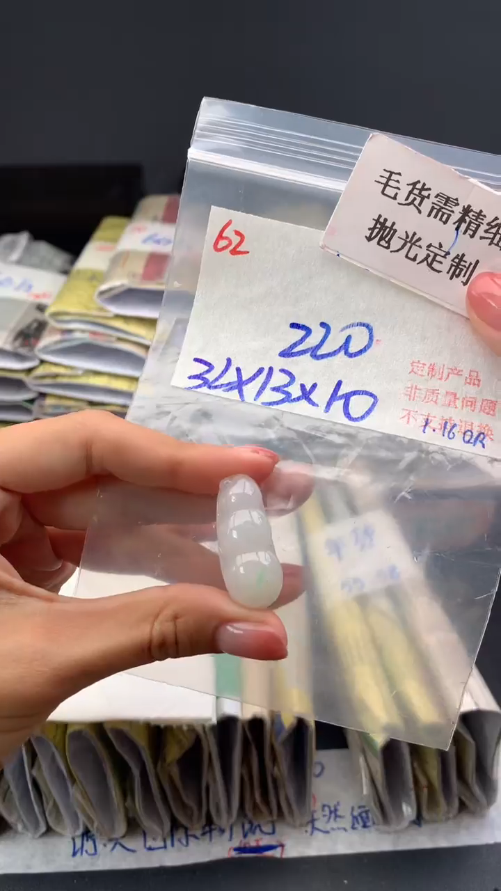 【闪购商品】定制翡翠未镶嵌毛货需精细抛光多样挂件+220元062