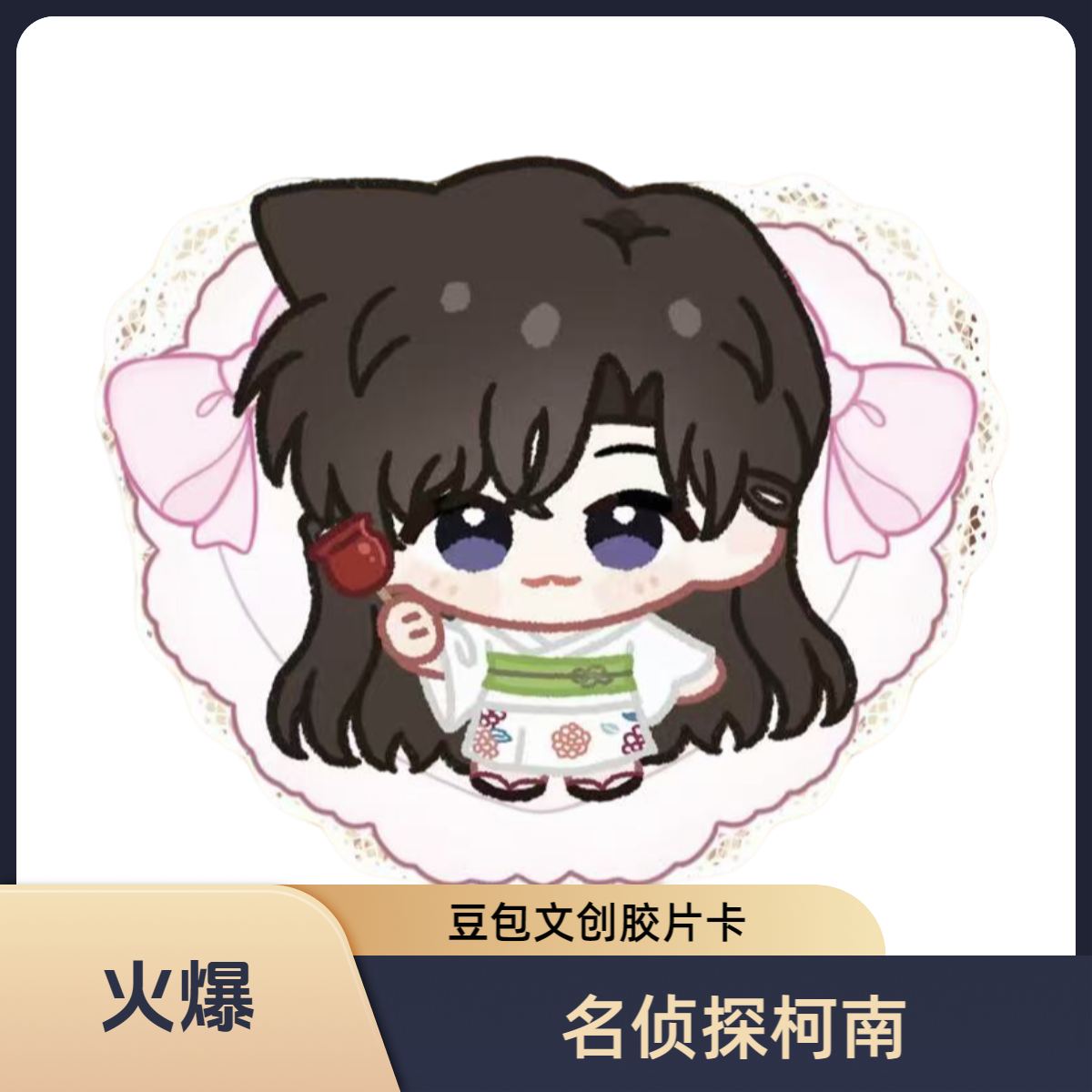 【六六拆卡】豆包文创-名侦探柯南-光影胶片-第二弹-盲盒/代拆LL