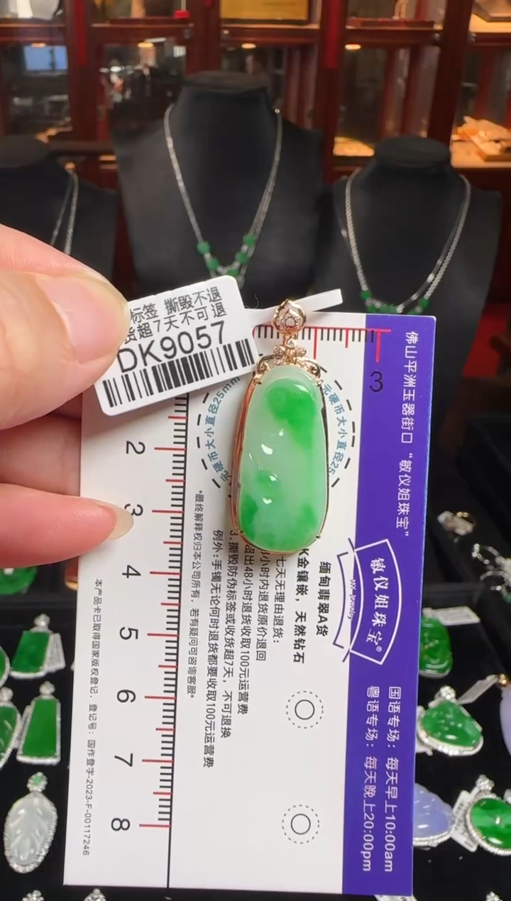 颈饰18K金镶嵌翡翠DK9057如意