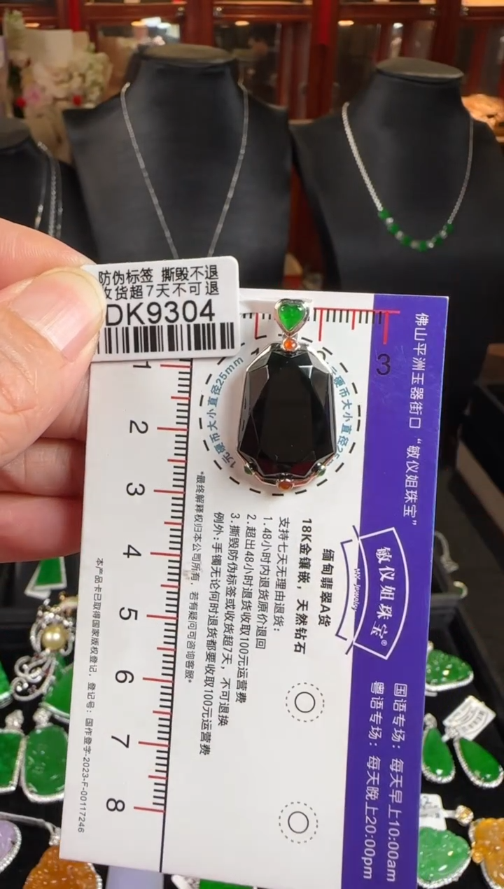 颈饰未镶嵌翡翠DK9304墨翠无事牌