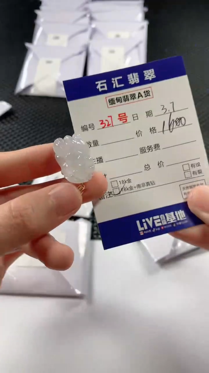 【闪购商品】翡翠颈饰18K金镶嵌11111111