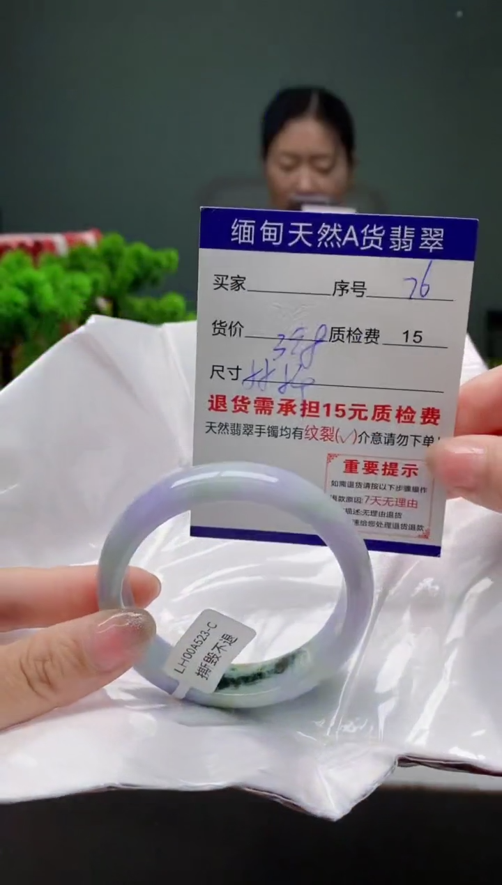 翡翠手镯未镶嵌76缅甸天然A货翡翠需包容瑕疵，介意慎拍