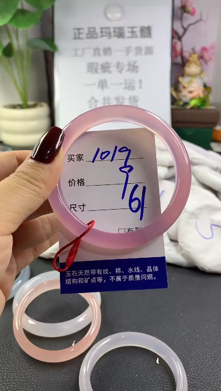手镯玛瑙/玉髓未镶嵌1019