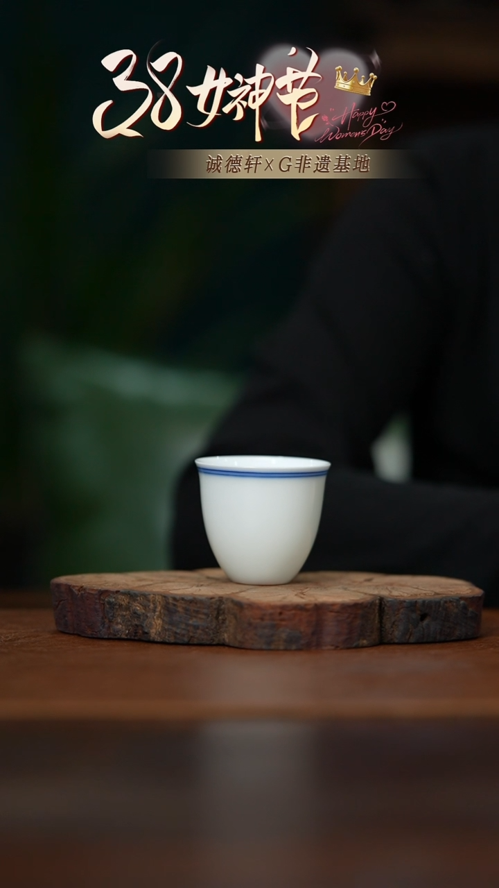【闪购商品】单杯线上专享福利元薪号青花线边单杯