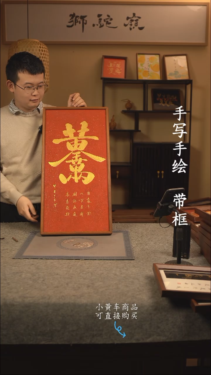 【闪购商品】书法35*70 书法摆（挂）件 编号黄金万两