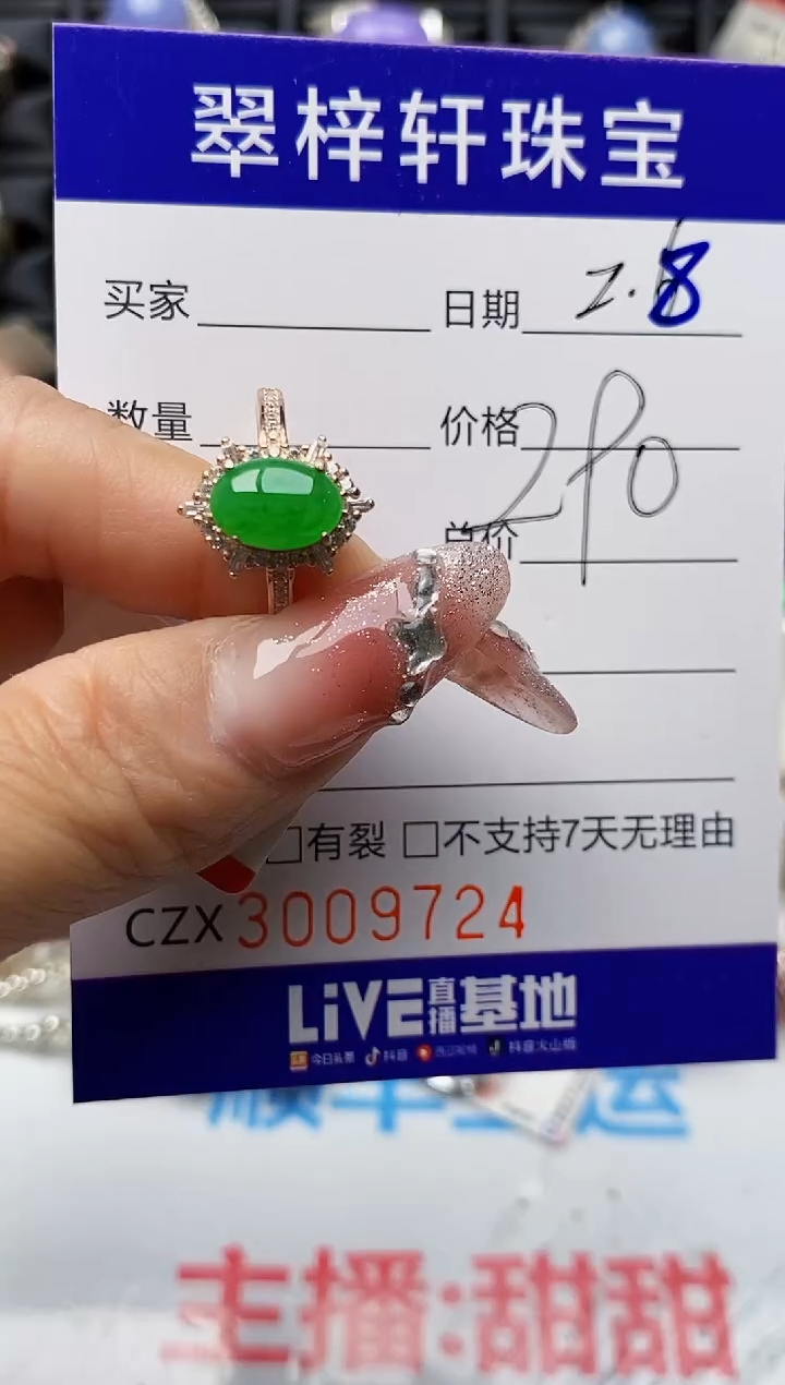 【闪购商品】翡翠戒指银S925镶嵌9724