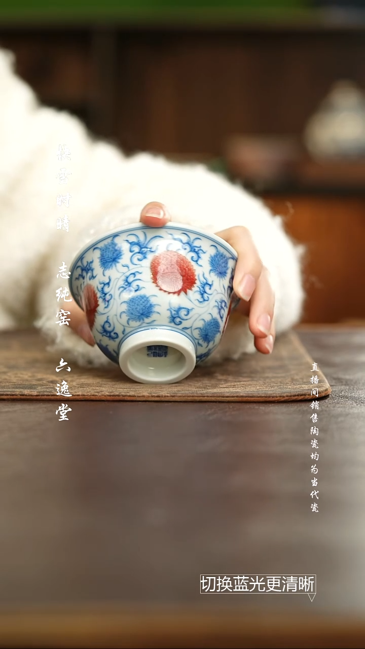 屹朴堂 青花釉里红 团菊压手