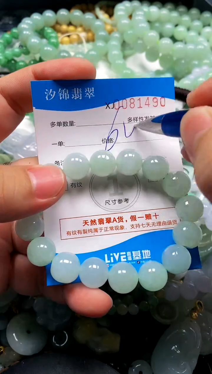 颈饰未镶嵌翡翠闪购商品0081490