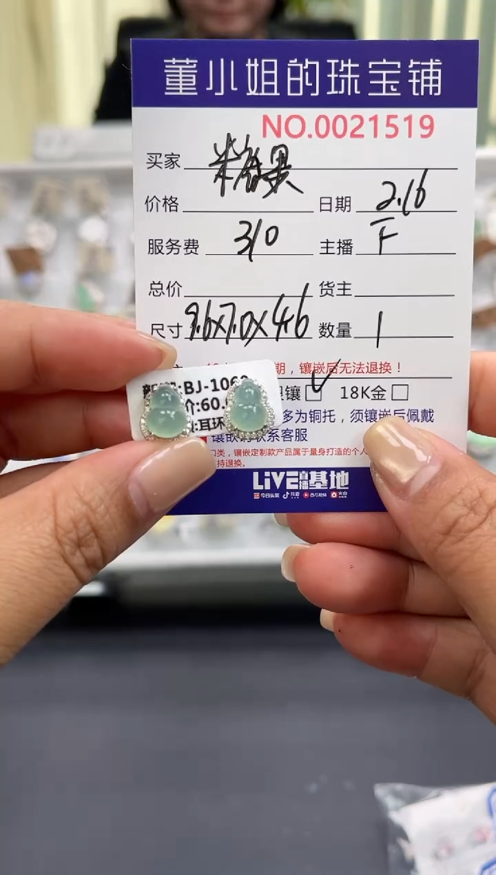 【闪购商品】翡翠耳饰银S925镶嵌耳饰