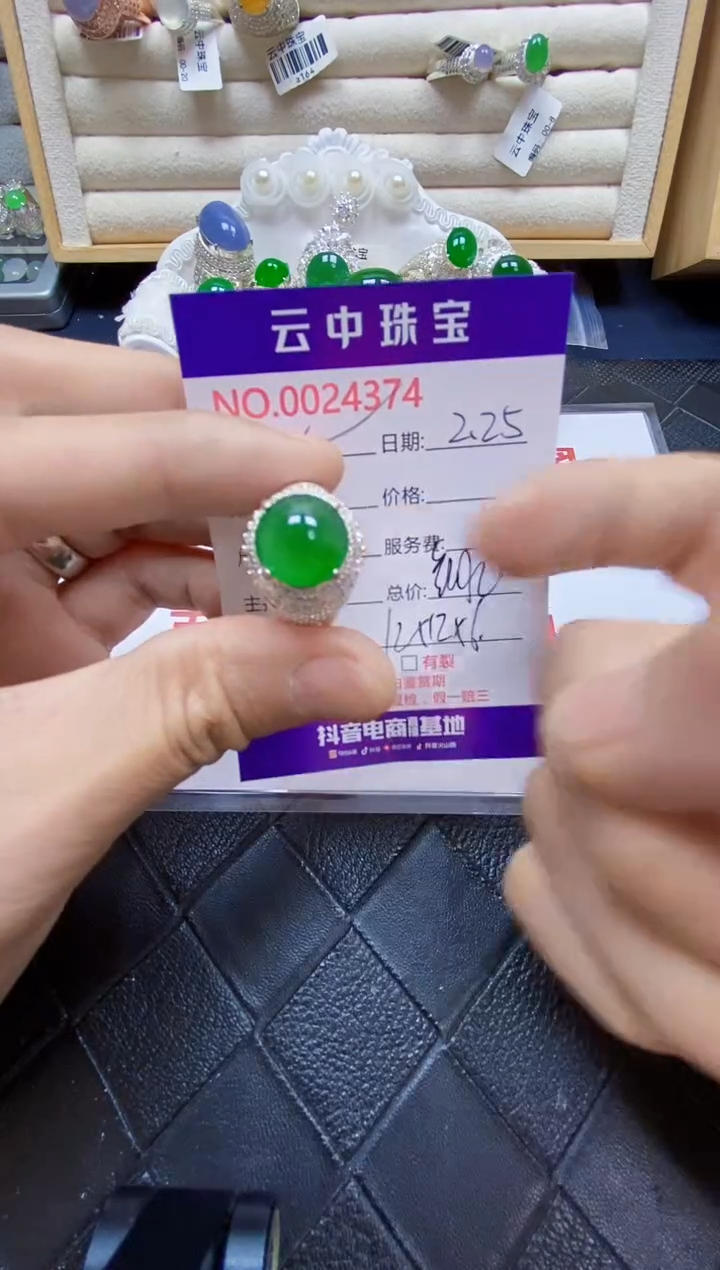 【闪购商品】翡翠戒指未镶嵌/43740000