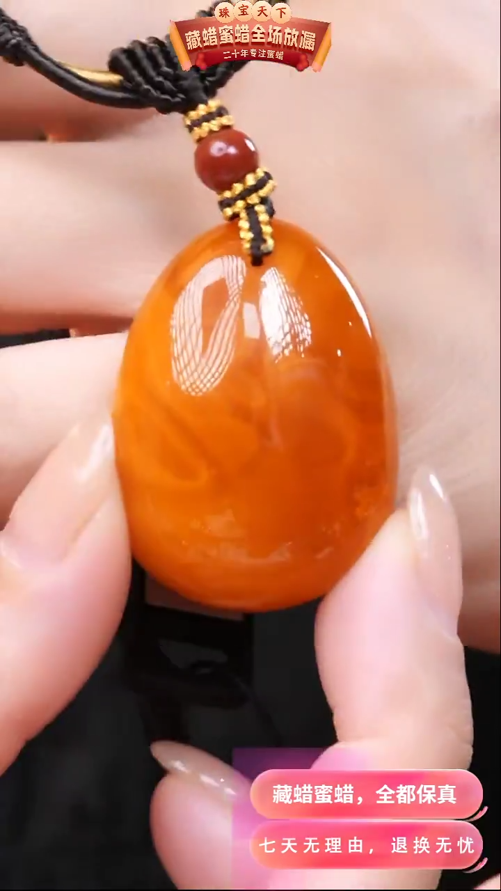 【闪购商品】蜜蜡颈饰未镶嵌3028天然蜜蜡琥珀假一罚四